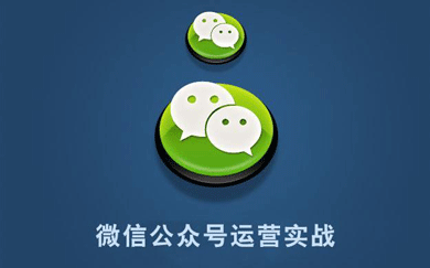 微信开发，微信商城，微信网页，微信小程序
