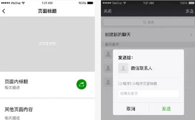 南昌小程序，南昌微信小程序，小程序开发，微信小程  序开发