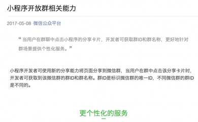 南昌小程序，南昌微信小程序，小程序开发，微信小程序开发