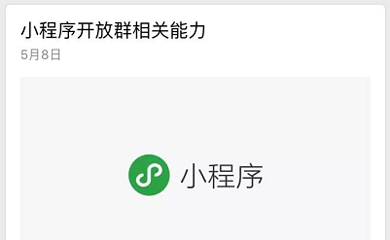 南昌小程序，南昌微信小程序，小程序开发，微信小程序开发