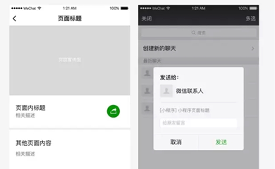  南昌小程序，南昌微信小程序，小程序开发，微信小程序开发