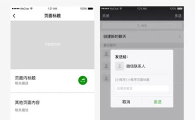 南昌小程序，南昌微信小程序，小程序开发，微信小程序开发