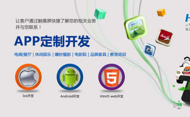南昌网站建设,南昌网络公司,南昌APP开发,江西APP定制开发,南昌网站设计,南昌微信开发,南昌商城