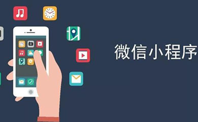 南昌APP开发,南昌APP制作,南昌app开发公司,南昌小程序开发,南昌网站建设,江西APP定制开发