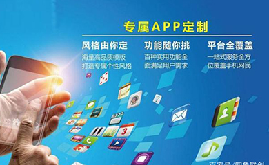 南昌APP开发,南昌APP制作,南昌app开发公司,南昌小程序开发,南昌网站建设,江西APP定制开发