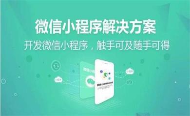 南昌APP开发,南昌APP制作,南昌app开发公司,南昌小程序开发,南昌网站建设,江西APP定制开发