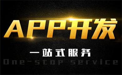 南昌APP开发,南昌APP制作,南昌app开发公司,南昌小程序开发,南昌网站建设,江西APP定制开发