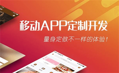 南昌APP开发,南昌APP制作,南昌app开发公司,南昌小程序开发,南昌网站建设,江西APP定制开发