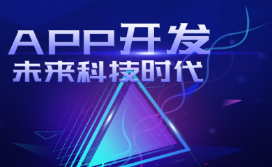 南昌APP开发,南昌APP制作,南昌app开发公司,南昌小程序开发,南昌网站建设,江西APP定制开发