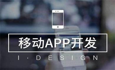 南昌APP开发,南昌APP制作,南昌app开发公司,南昌小程序开发,南昌网站建设,江西APP定制开发