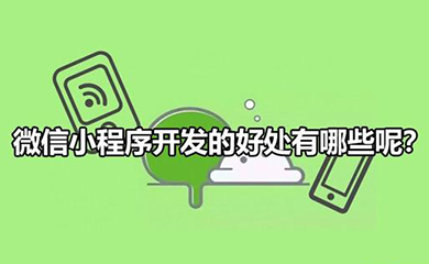 南昌APP开发,南昌APP制作,南昌app开发公司,南昌小程序开发,南昌网站建设,江西APP定制开发