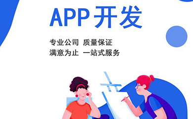 南昌APP开发,南昌APP制作,南昌app开发公司,南昌小程序开发,南昌网站建设,江西APP定制开发