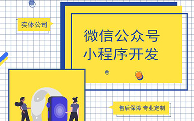 南昌APP开发,南昌APP制作,南昌app开发公司,南昌小程序开发,南昌网站建设,江西APP定制开发