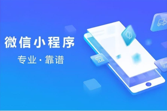 南昌APP开发、南昌开发APP、南昌小程序开发、APP开发、小程序开发、开发APP、开发小程序