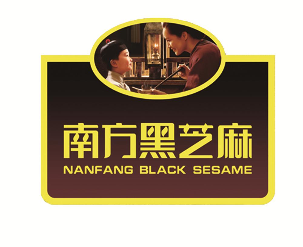 江西南方黑芝麻食品有限责任公司