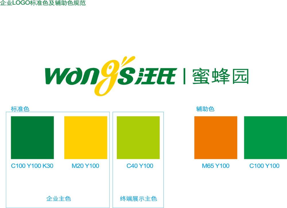 江西汪氏蜜蜂园有限公司